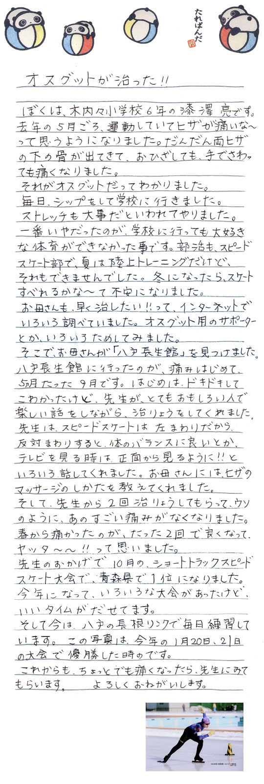 �I�X�O�b�g��������!!