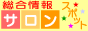 ���̉@�X�|�b�g