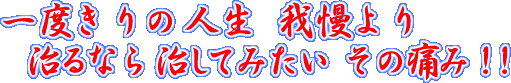 ��x����̐l���A�䖝���A����Ȃ玡���Ă݂����@���̒ɂ�